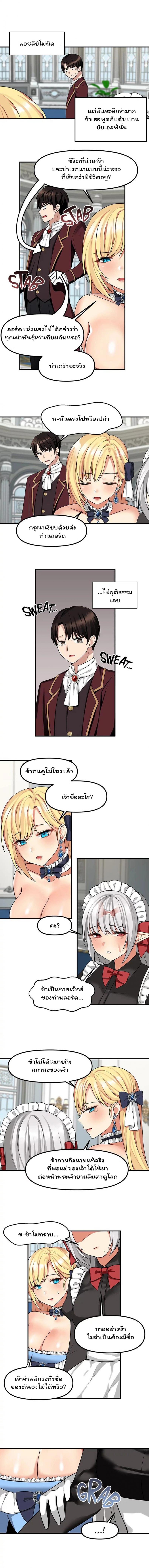 Elf Who Likes To Be Humiliated 8 (4)